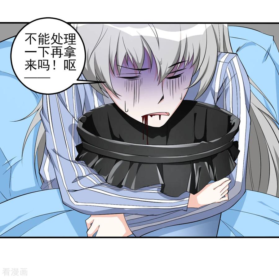 侍魂新语 第31话 决心 第12页