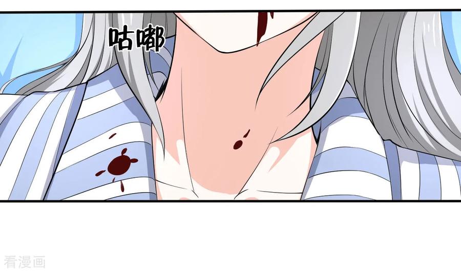 侍魂新语 第31话 决心 第6页