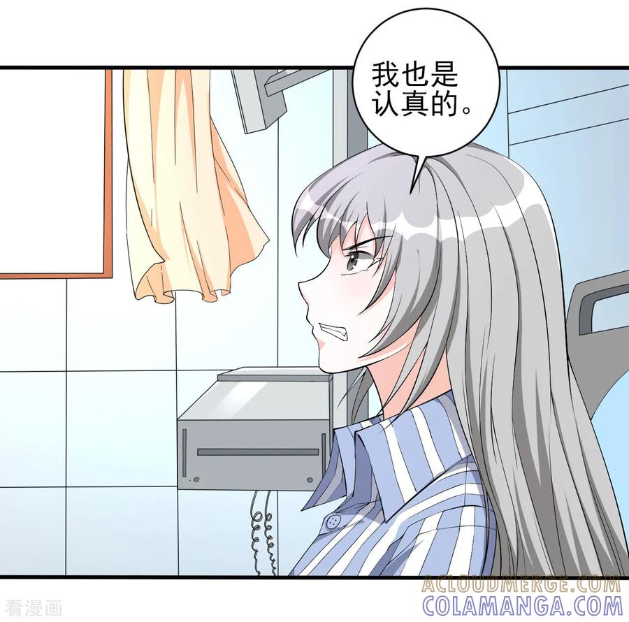 侍魂新语 第31话 决心 第25页