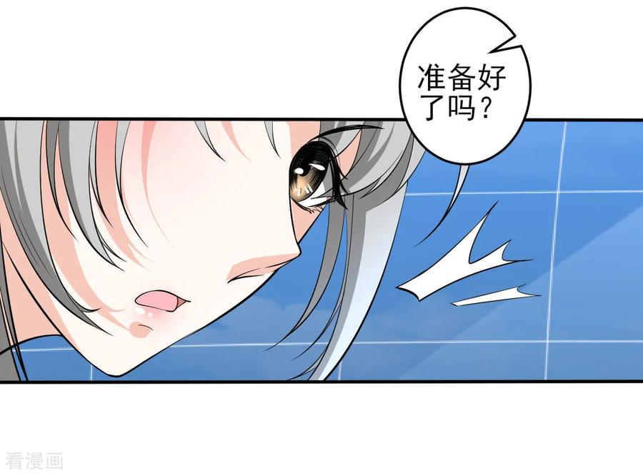 侍魂新语 第32话 秘密集训1 第34页