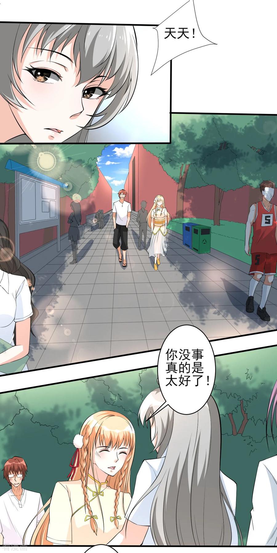 侍魂新语 第32话 秘密集训1 第4页