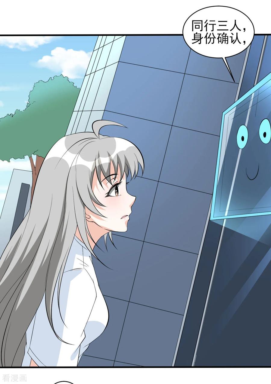 侍魂新语 第32话 秘密集训1 第20页