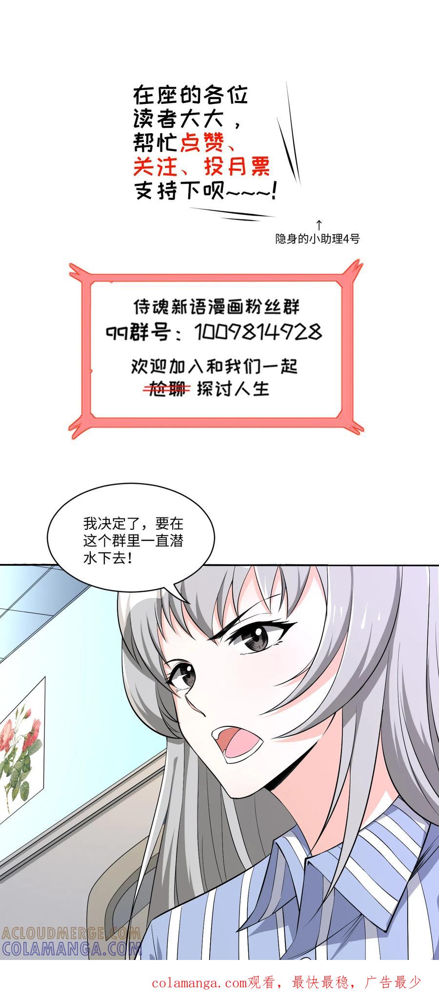 侍魂新语 第32话 秘密集训1 第39页