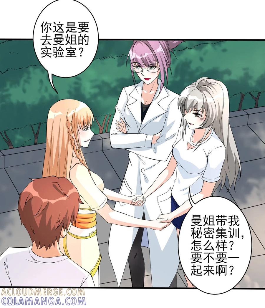 侍魂新语 第32话 秘密集训1 第9页