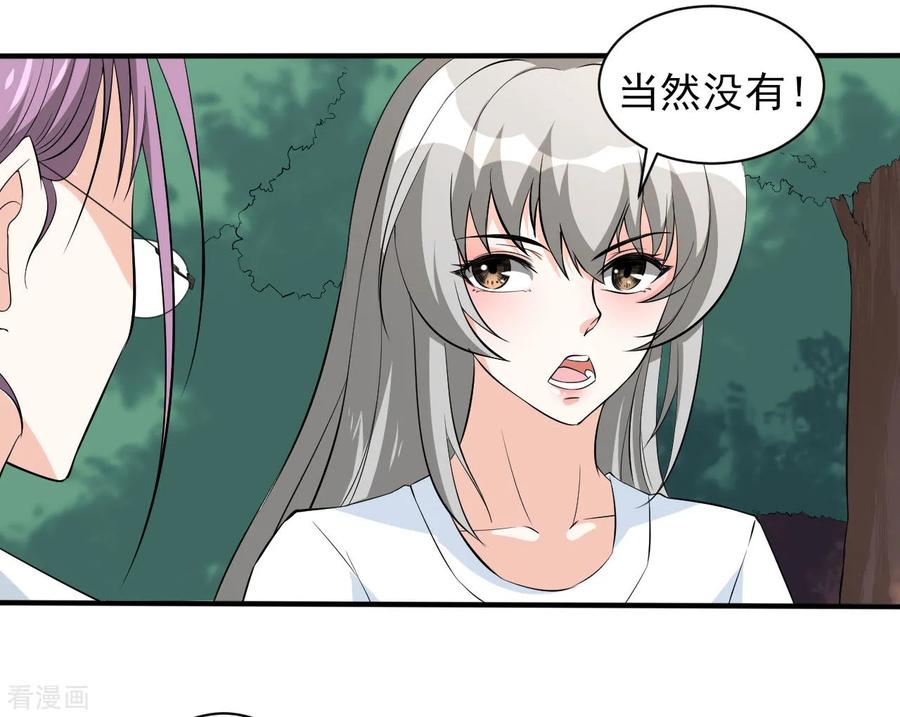 侍魂新语 第32话 秘密集训1 第8页