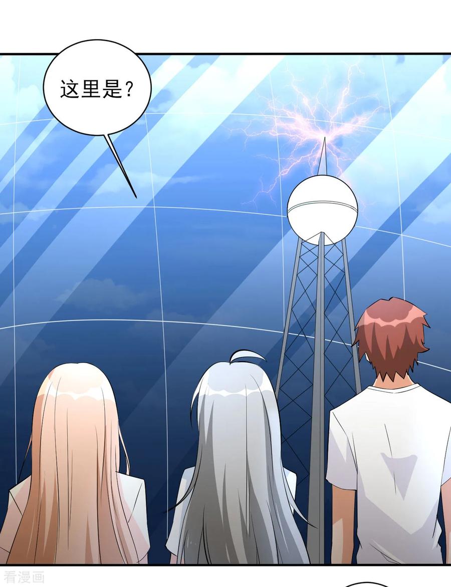 侍魂新语 第32话 秘密集训1 第30页