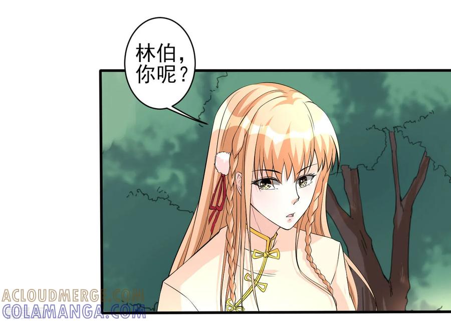 侍魂新语 第32话 秘密集训1 第11页