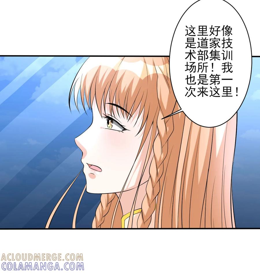 侍魂新语 第32话 秘密集训1 第31页