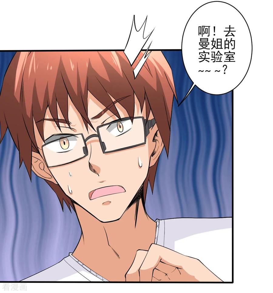 侍魂新语 第32话 秘密集训1 第12页