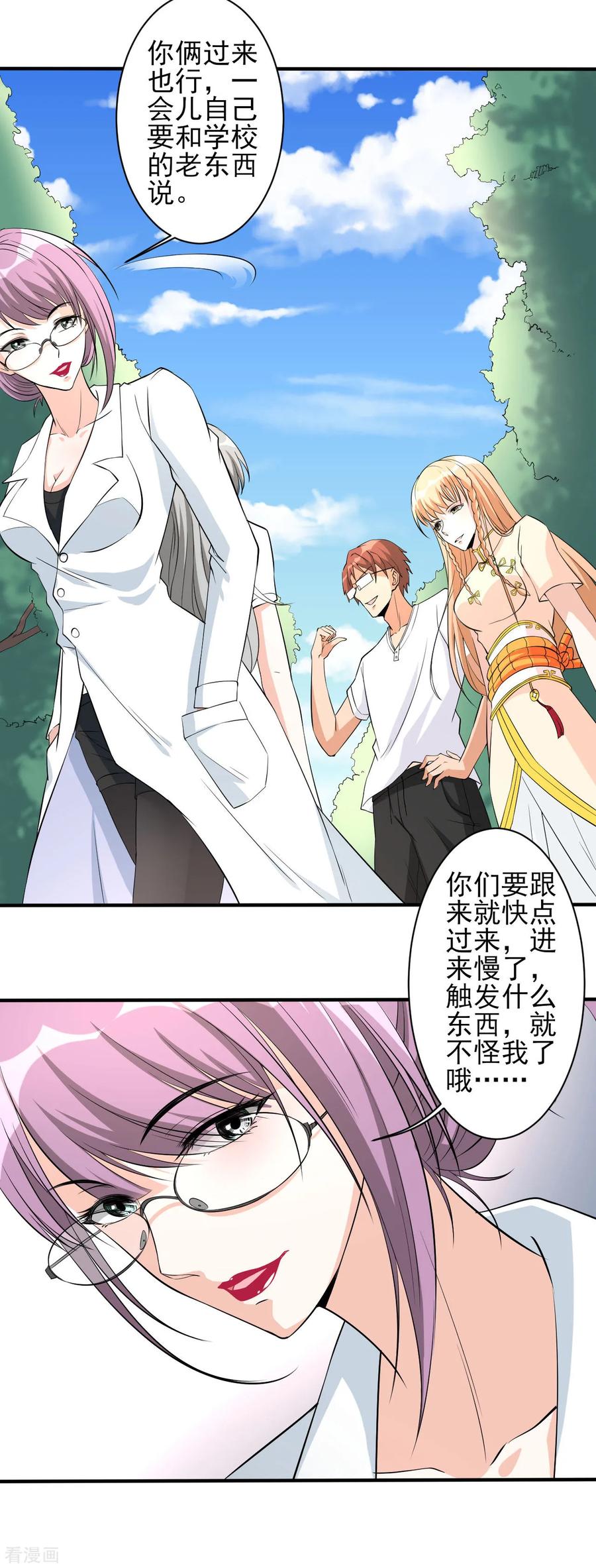 侍魂新语 第32话 秘密集训1 第16页