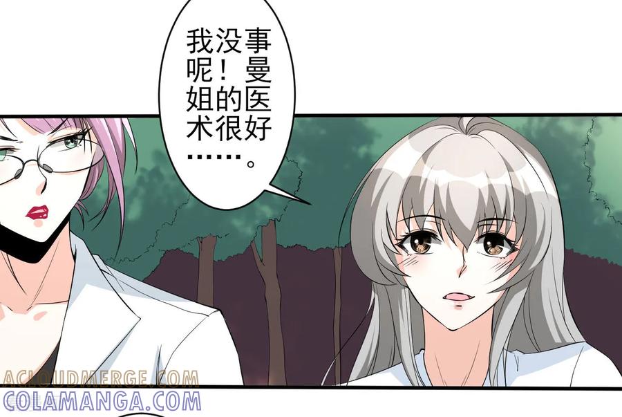 侍魂新语 第32话 秘密集训1 第5页