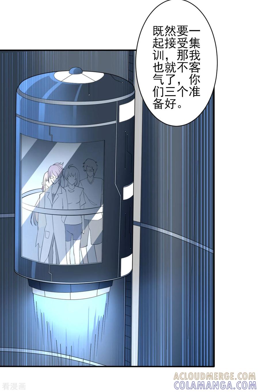 侍魂新语 第32话 秘密集训1 第27页