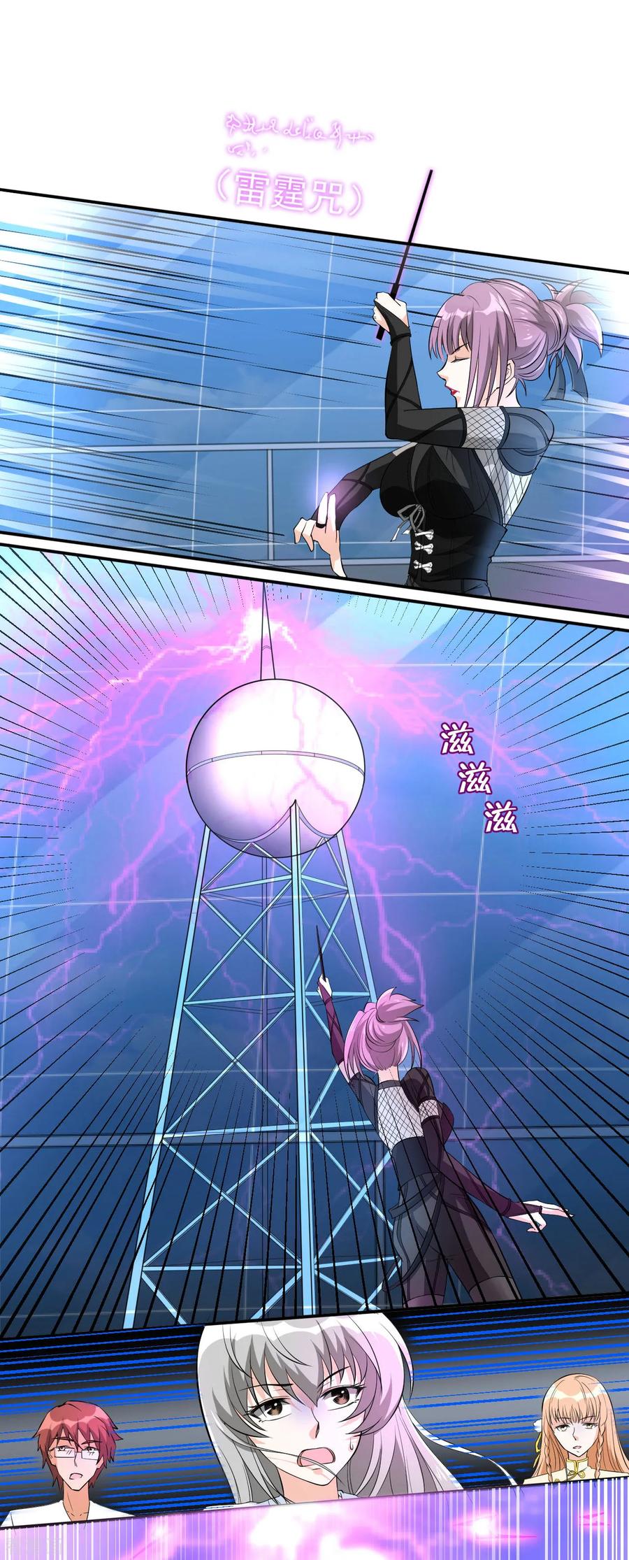 侍魂新语 第32话 秘密集训1 第36页