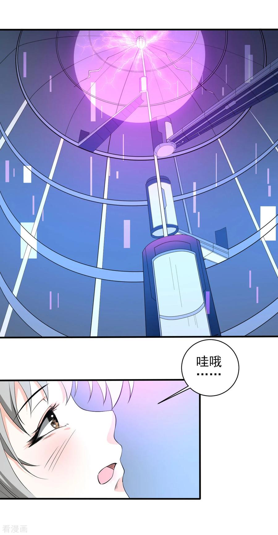 侍魂新语 第32话 秘密集训1 第24页