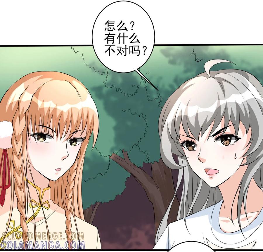 侍魂新语 第32话 秘密集训1 第13页