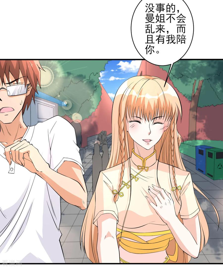 侍魂新语 第32话 秘密集训1 第14页
