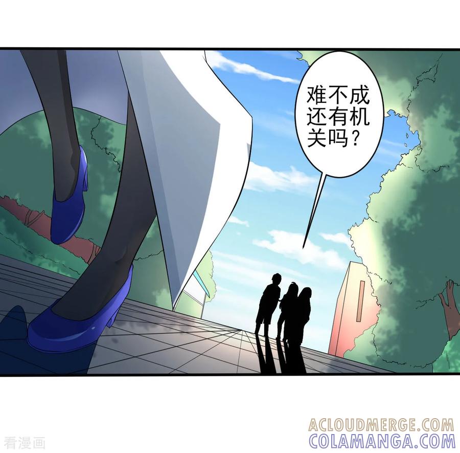 侍魂新语 第32话 秘密集训1 第17页