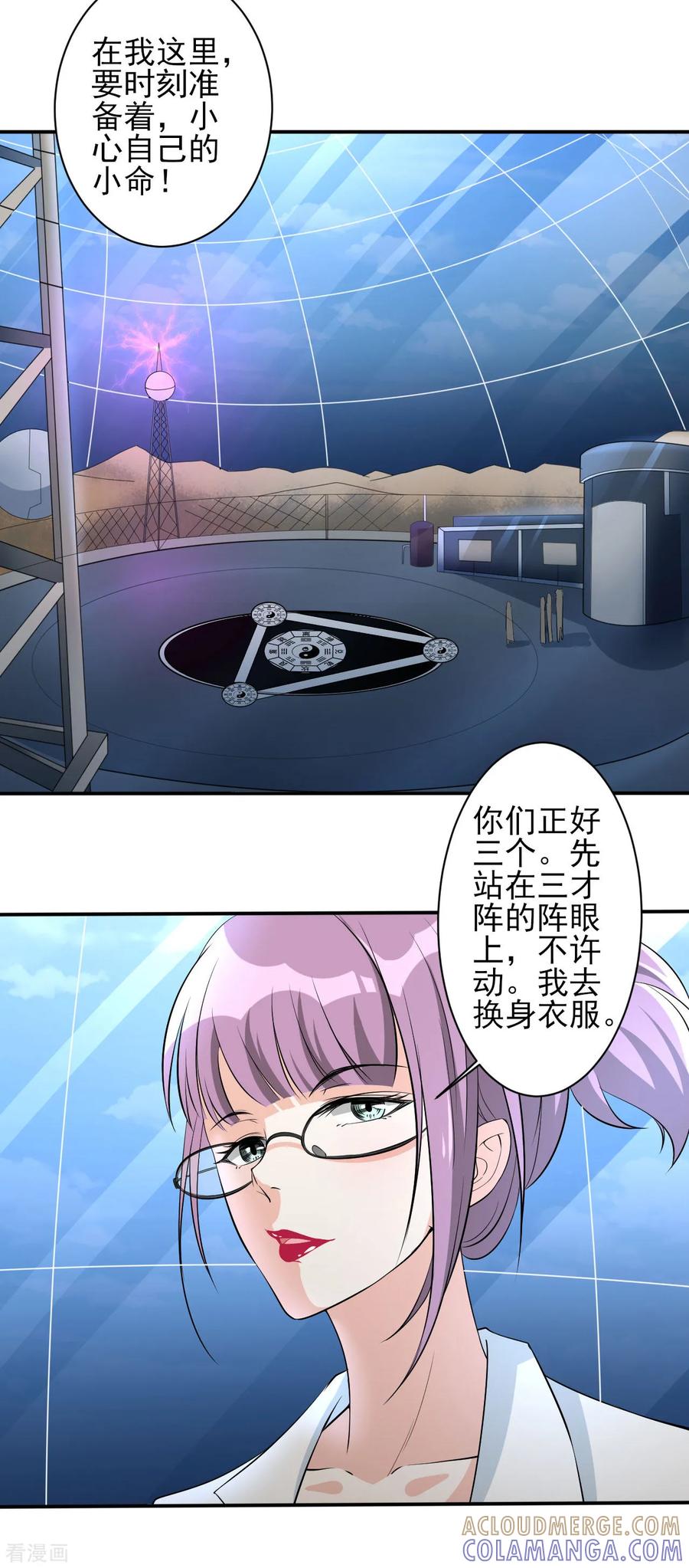 侍魂新语 第32话 秘密集训1 第29页