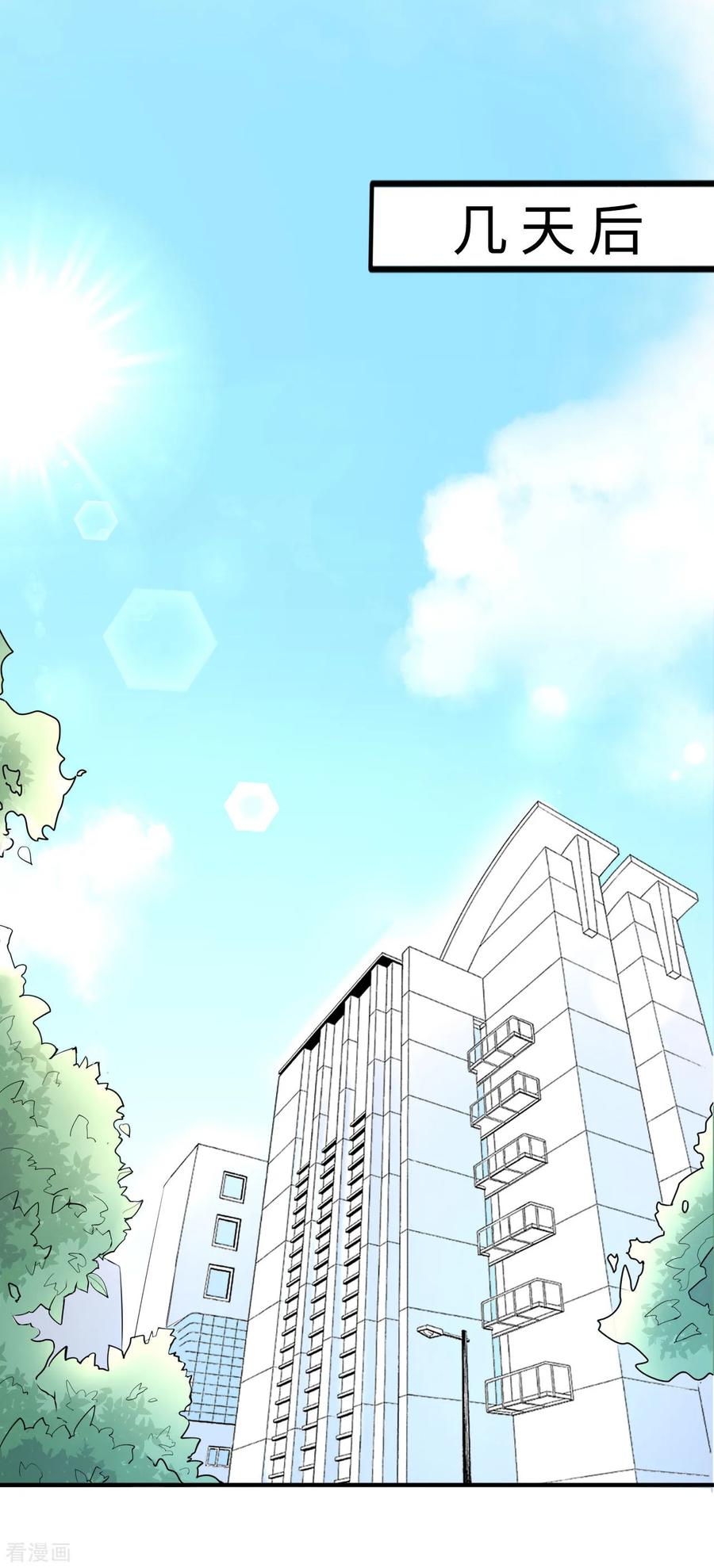 侍魂新语 第32话 秘密集训1 第2页