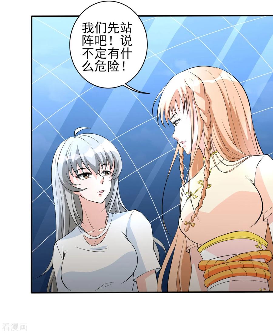 侍魂新语 第32话 秘密集训1 第32页