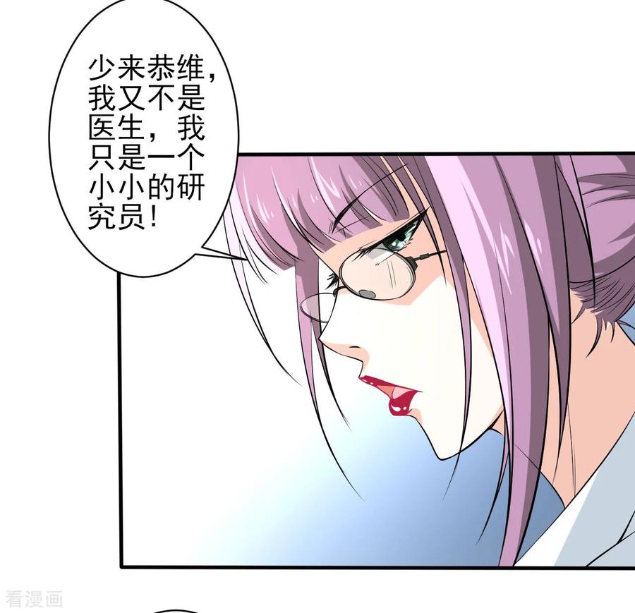 侍魂新语 第32话 秘密集训1 第6页
