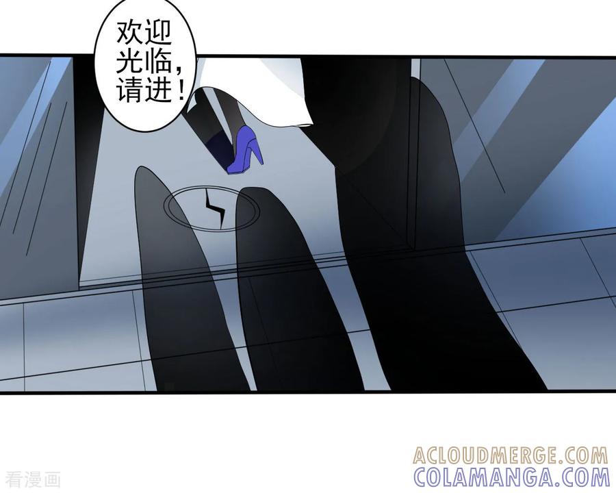 侍魂新语 第32话 秘密集训1 第21页