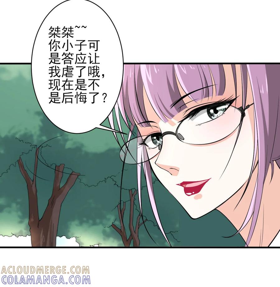 侍魂新语 第32话 秘密集训1 第7页