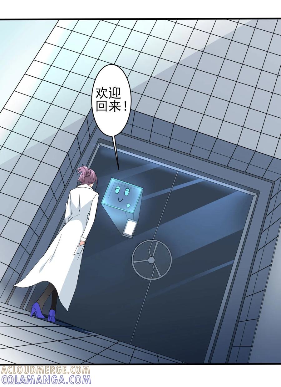 侍魂新语 第32话 秘密集训1 第19页