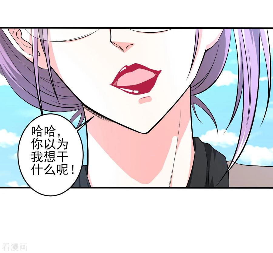 侍魂新语 第33话 秘密集训2 第32页