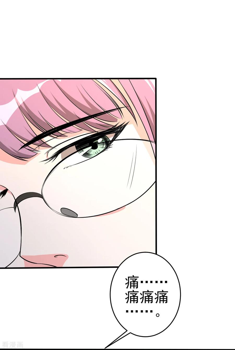 侍魂新语 第33话 秘密集训2 第34页