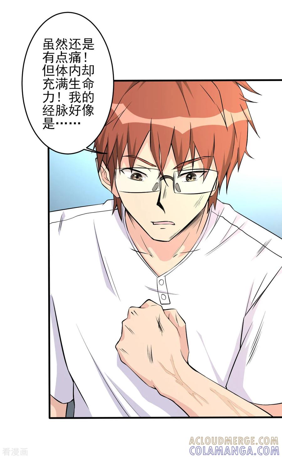 侍魂新语 第33话 秘密集训2 第37页