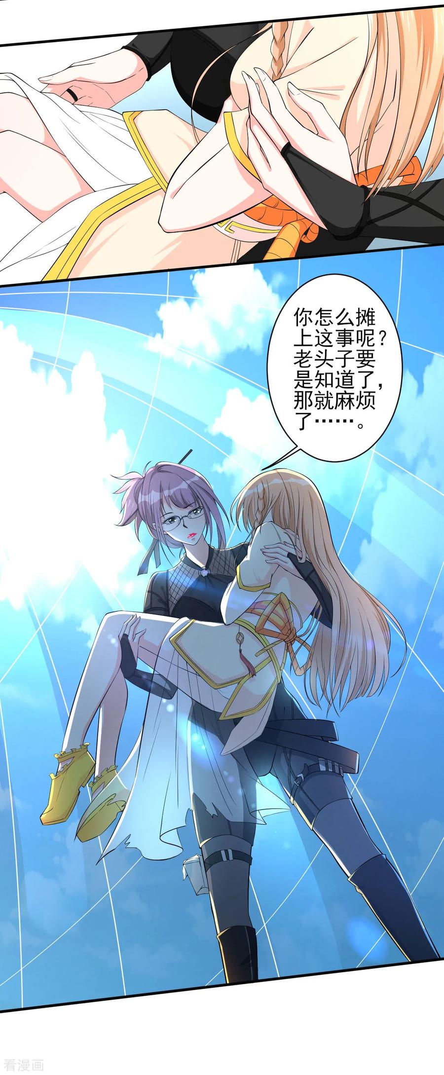 侍魂新语 第33话 秘密集训2 第6页