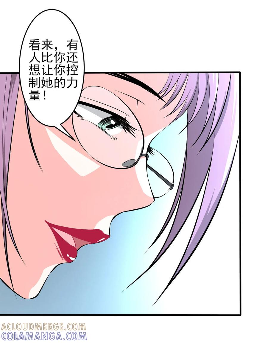 侍魂新语 第33话 秘密集训2 第29页