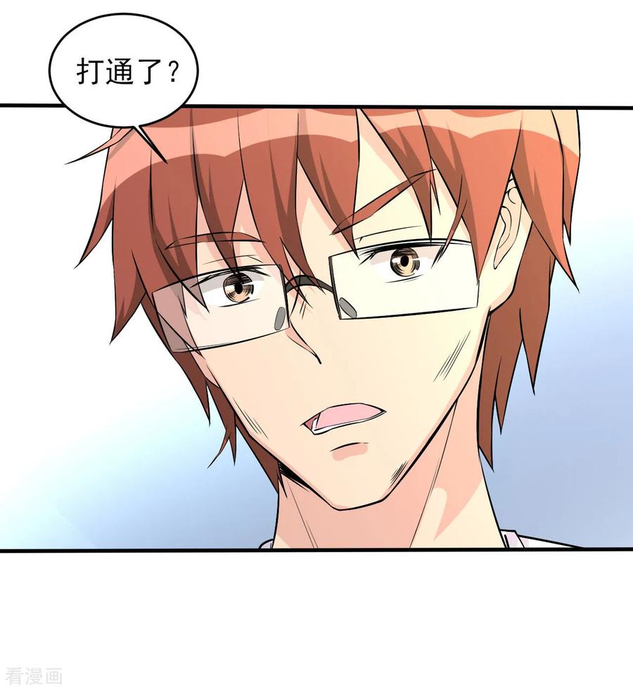 侍魂新语 第33话 秘密集训2 第38页
