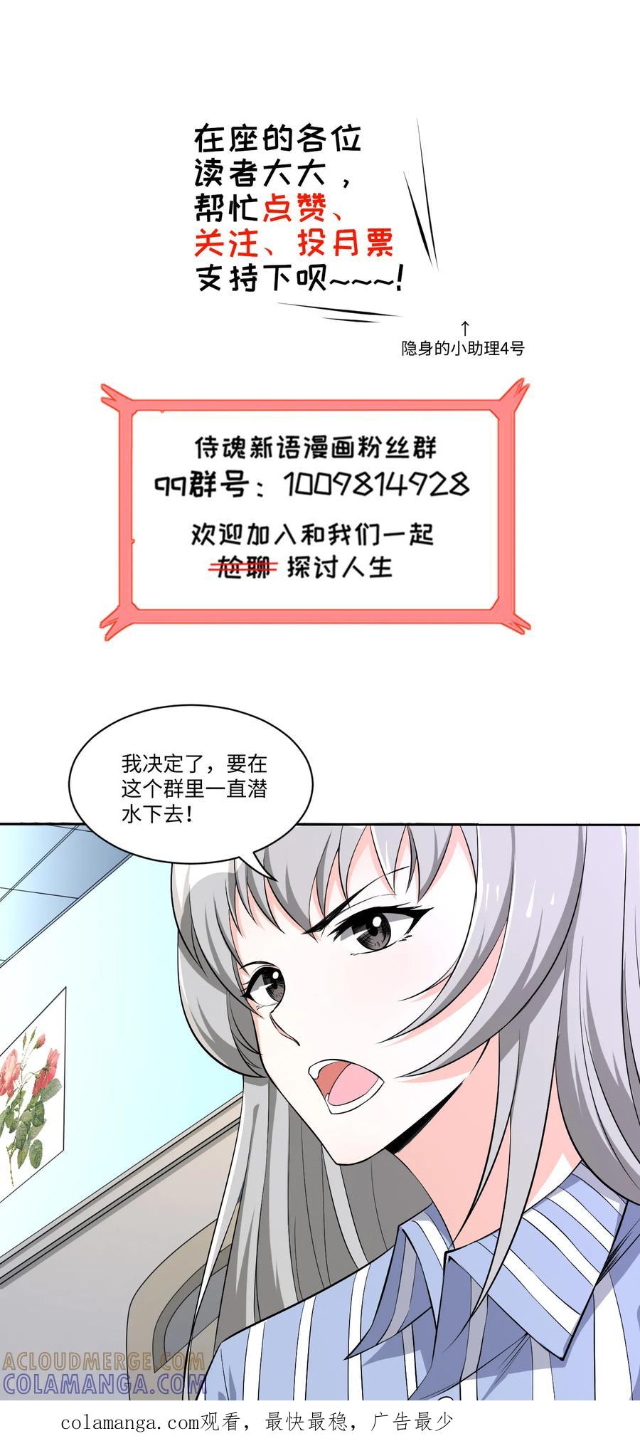 侍魂新语 第33话 秘密集训2 第43页