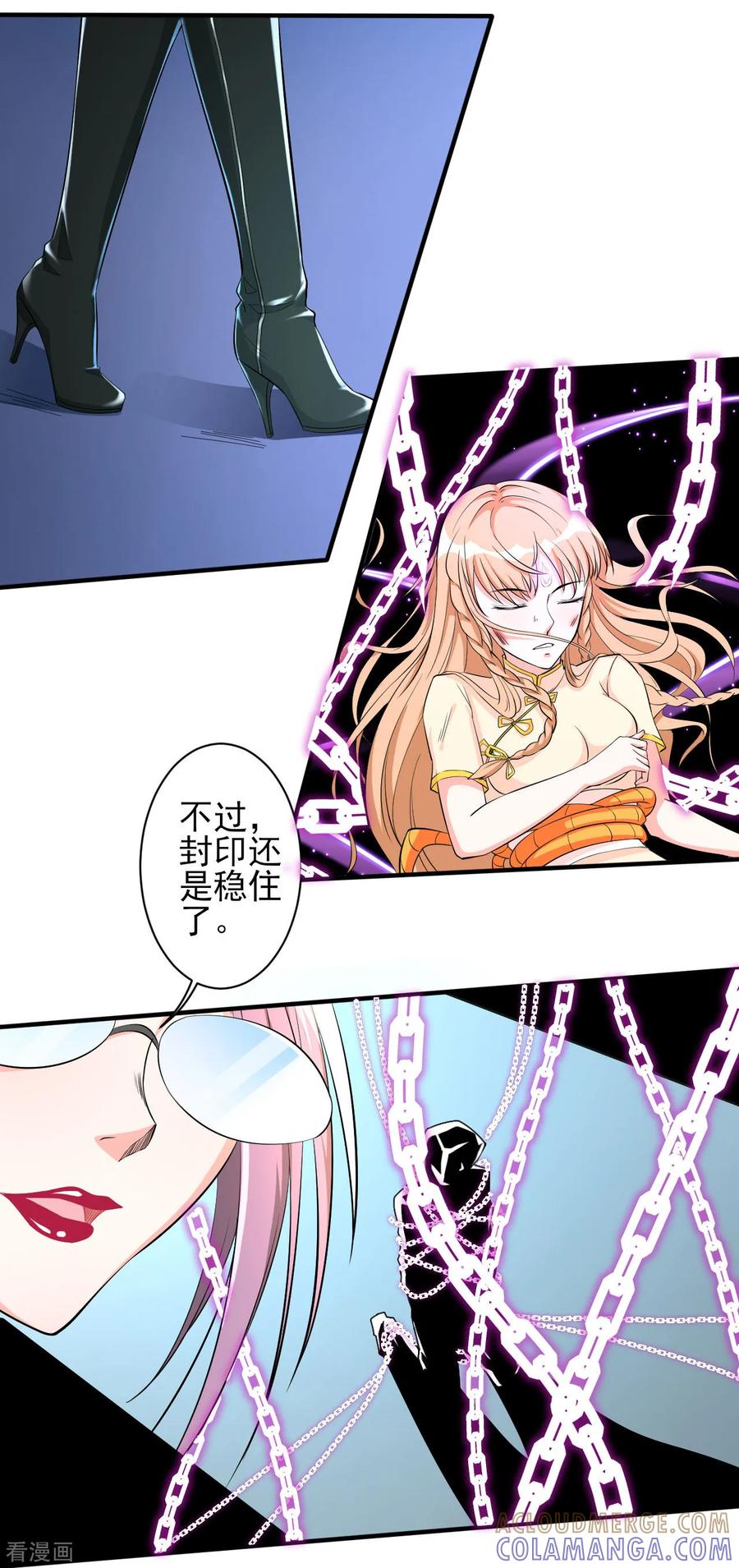 侍魂新语 第33话 秘密集训2 第5页