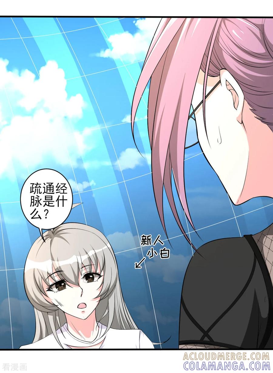 侍魂新语 第33话 秘密集训2 第41页