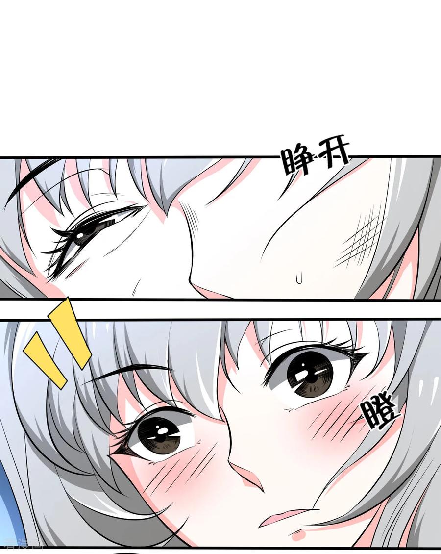 侍魂新语 第33话 秘密集训2 第30页