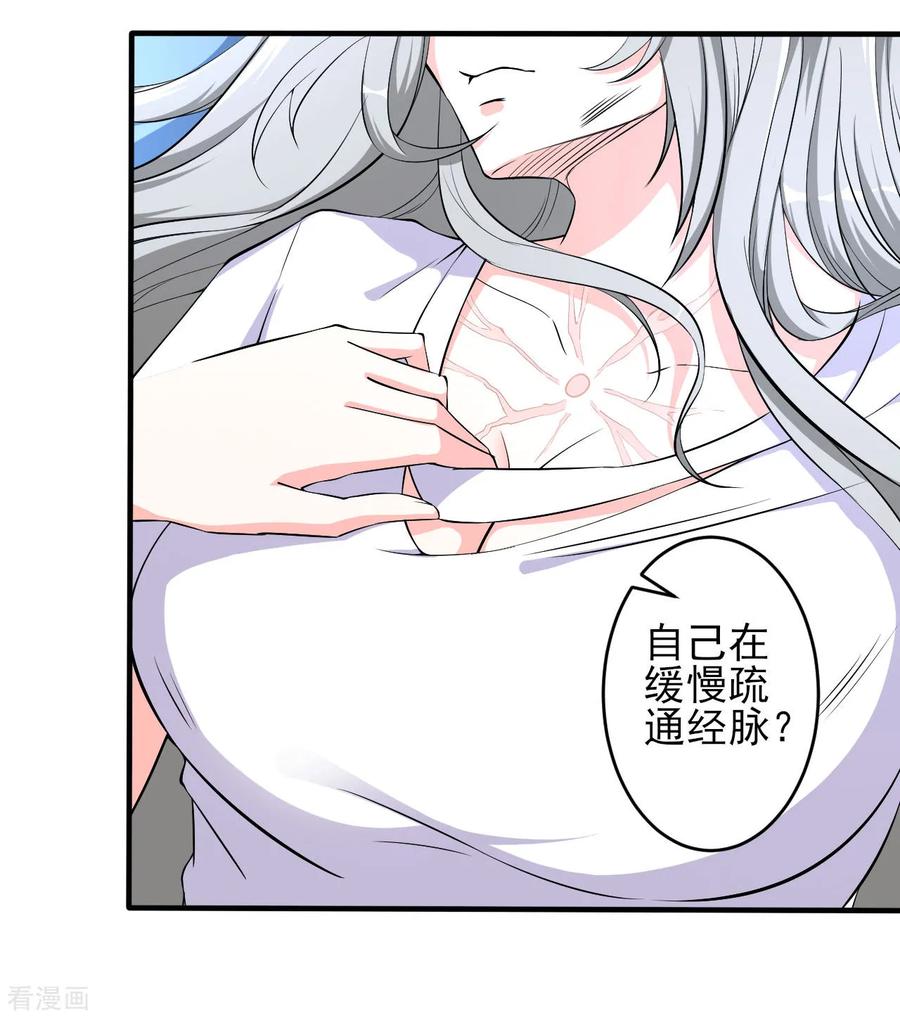 侍魂新语 第33话 秘密集训2 第28页