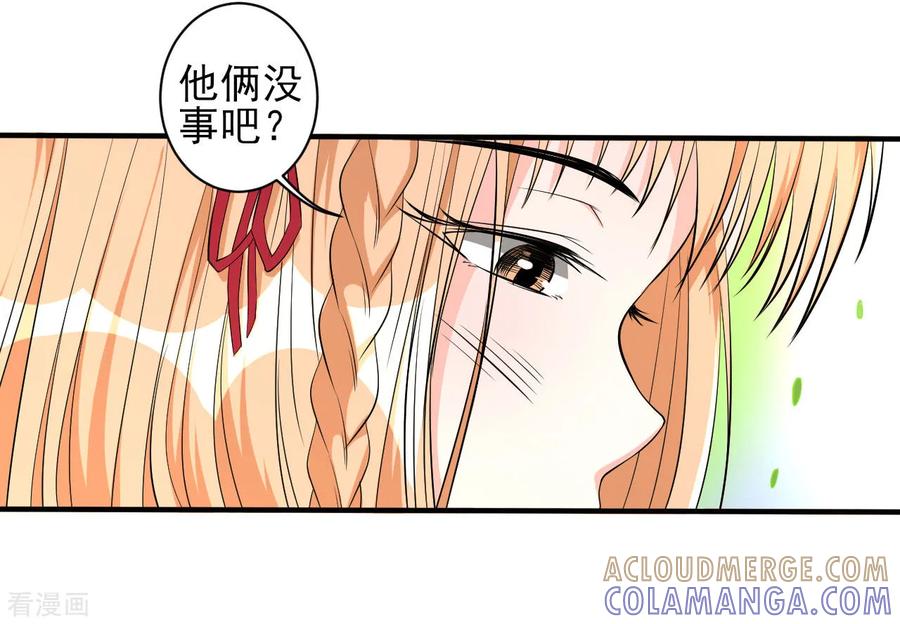 侍魂新语 第33话 秘密集训2 第13页