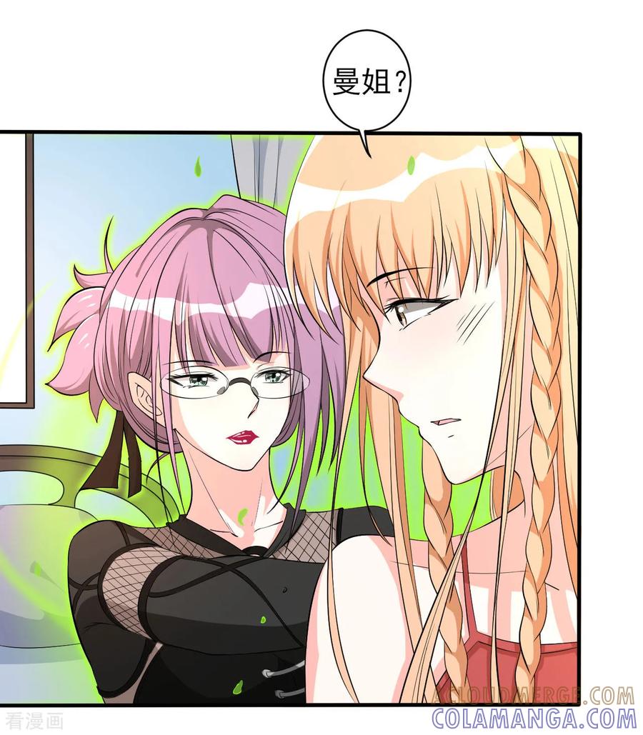 侍魂新语 第33话 秘密集训2 第11页