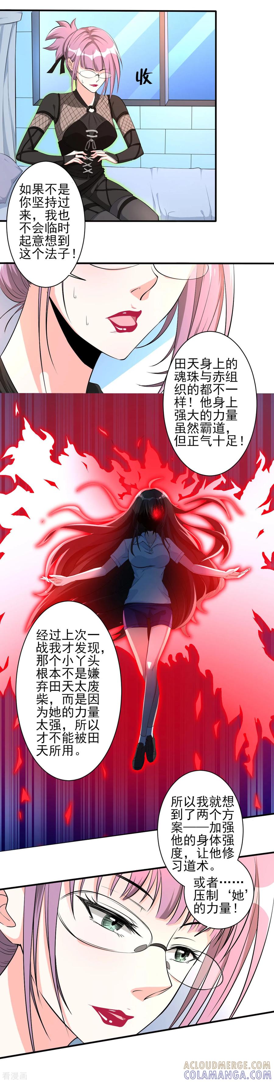 侍魂新语 第33话 秘密集训2 第15页