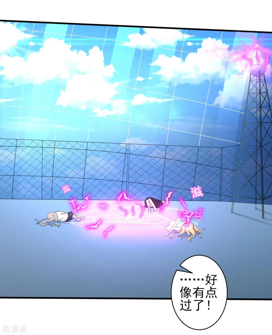 侍魂新语 第33话 秘密集训2 第4页