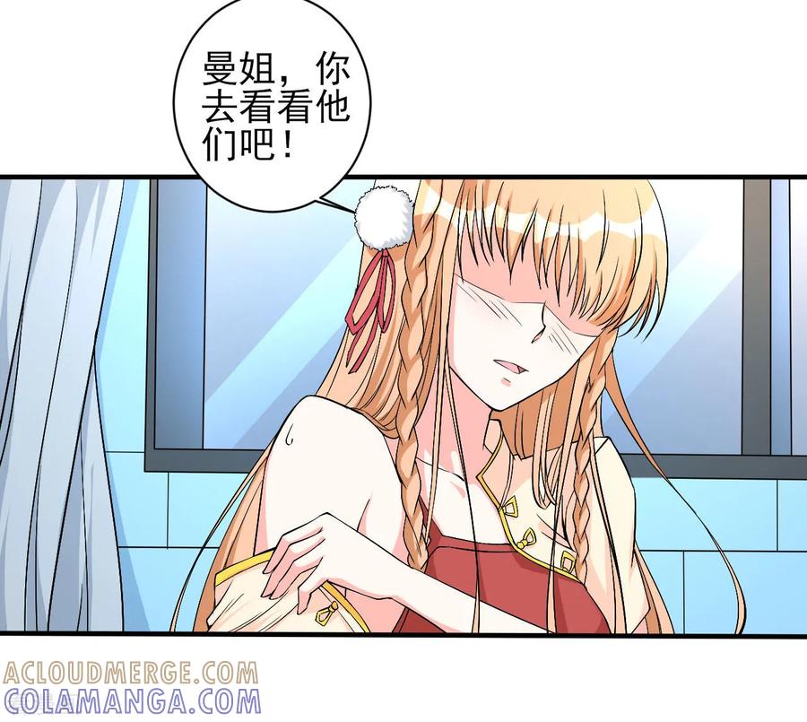 侍魂新语 第33话 秘密集训2 第17页