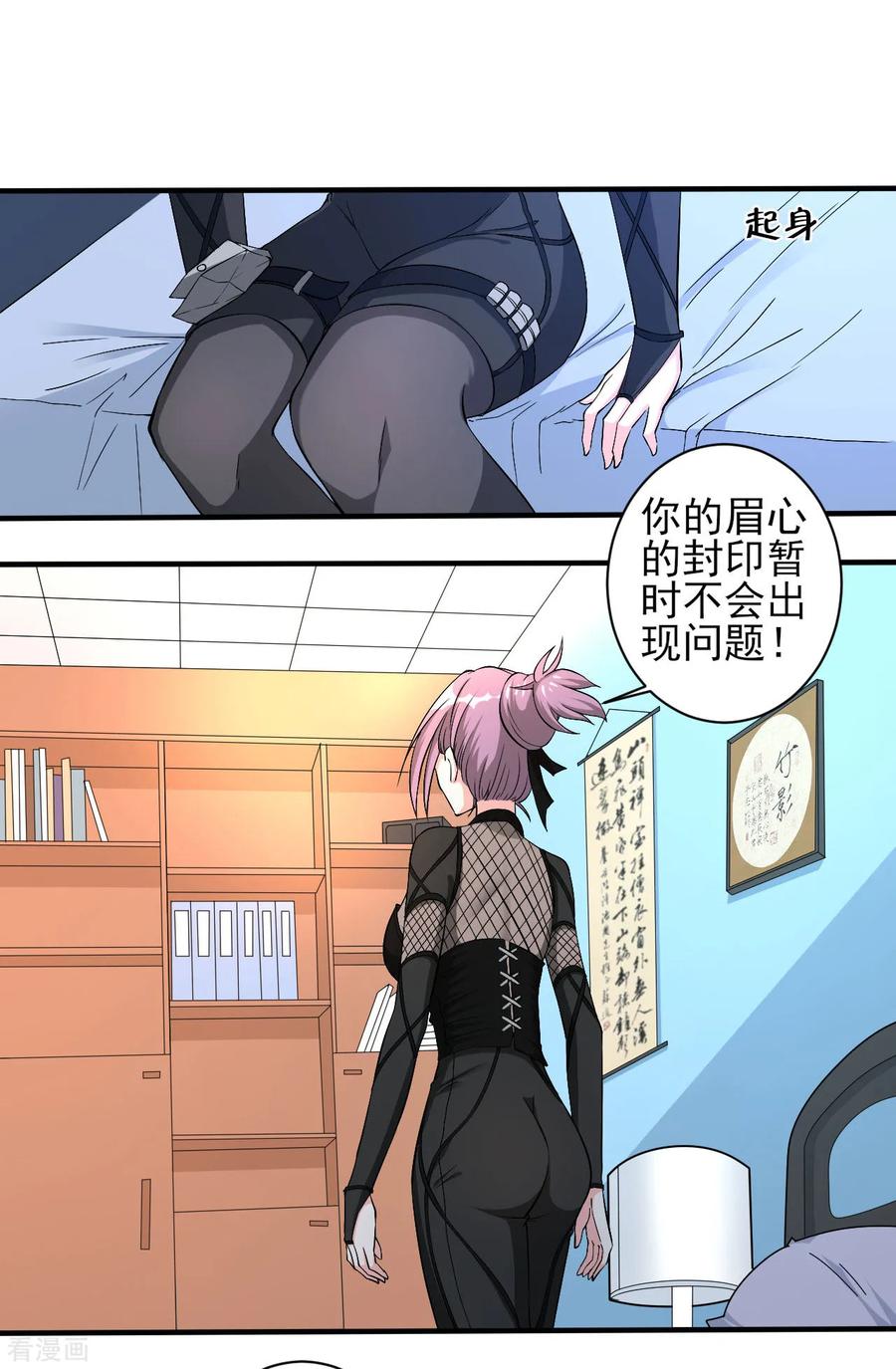 侍魂新语 第33话 秘密集训2 第16页