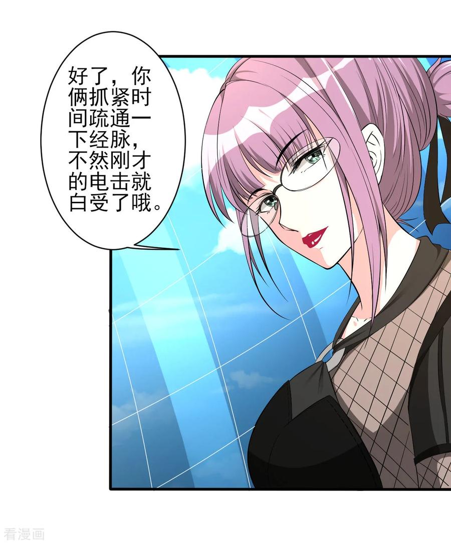 侍魂新语 第33话 秘密集训2 第40页