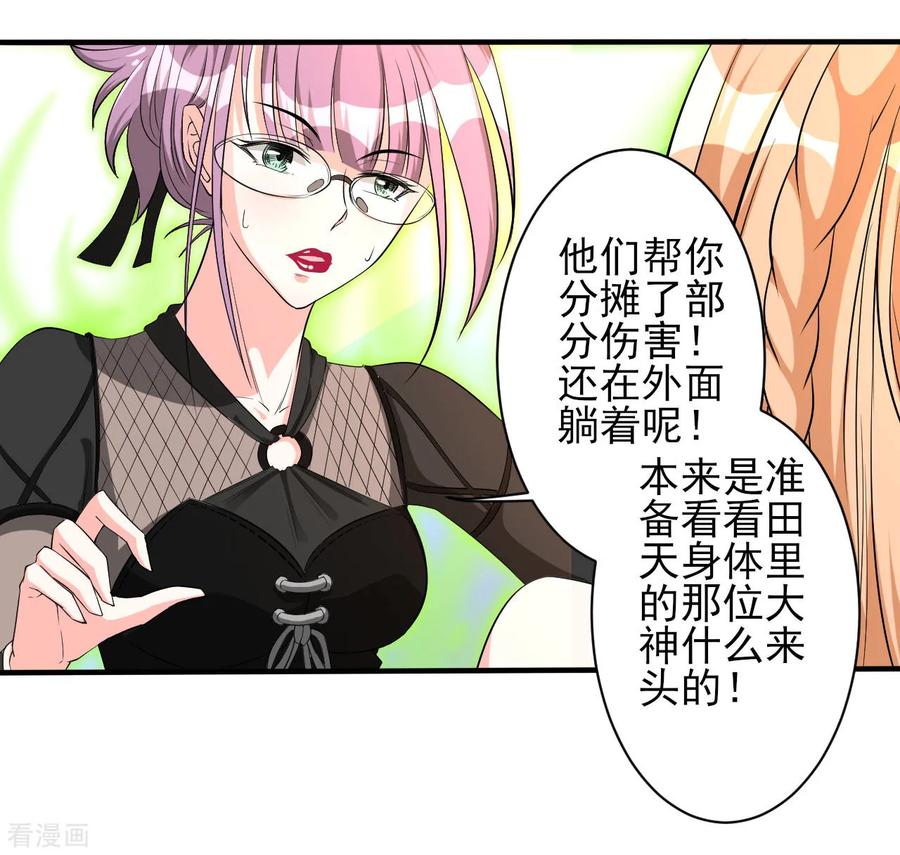 侍魂新语 第33话 秘密集训2 第14页