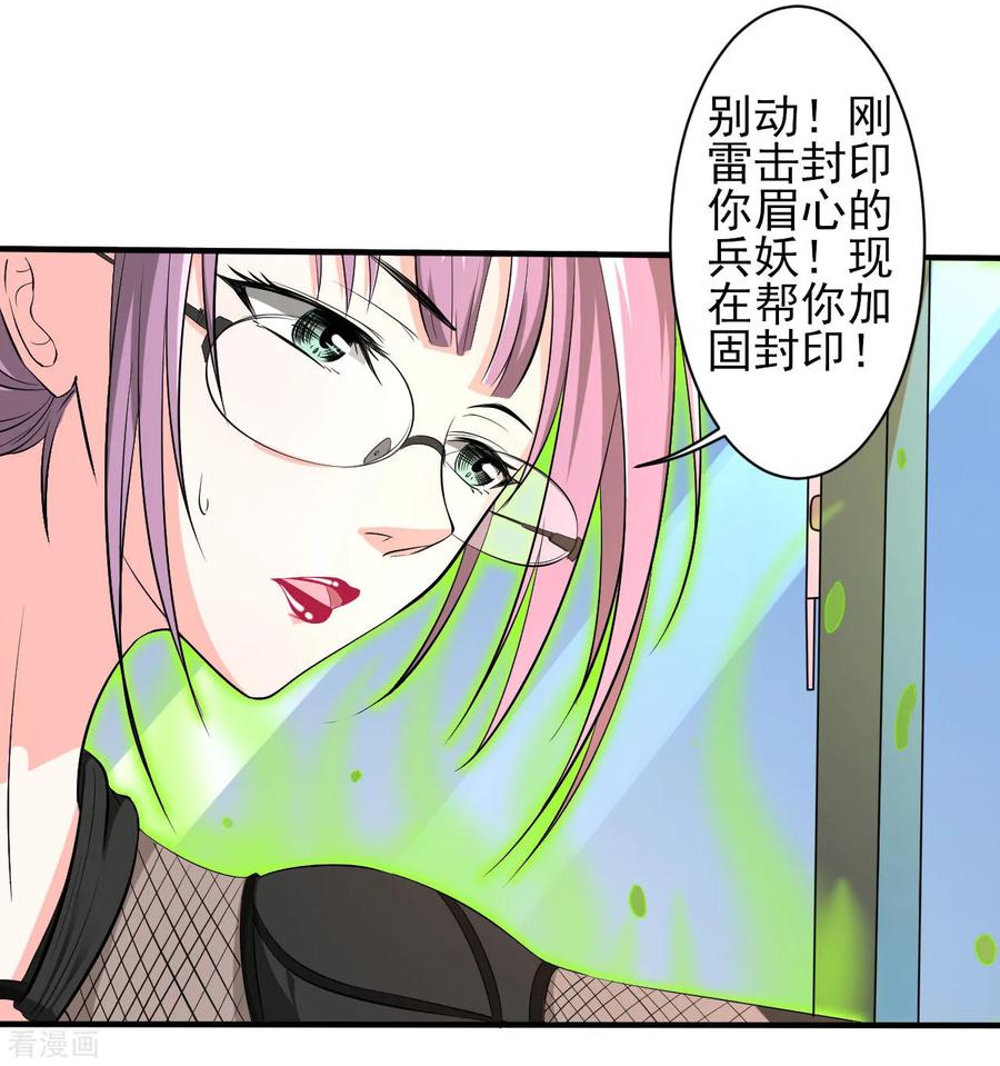 侍魂新语 第33话 秘密集训2 第12页