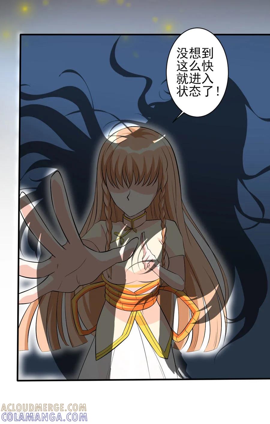 侍魂新语 第34话 秘密集训3 第11页