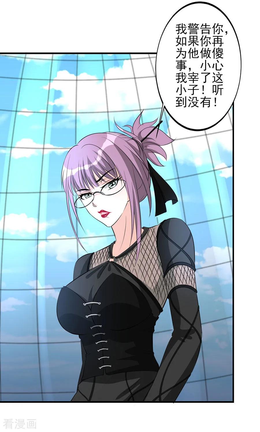 侍魂新语 第34话 秘密集训3 第30页